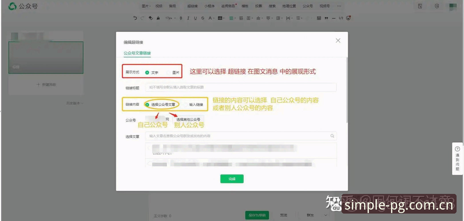 2026主站入口接入指南：PG体育平台如何让连接真正变简单
